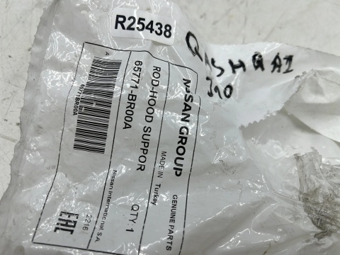 Siłownik Nissan Qashqai J10 06-13r. podpora maski pręt 65771-br00a