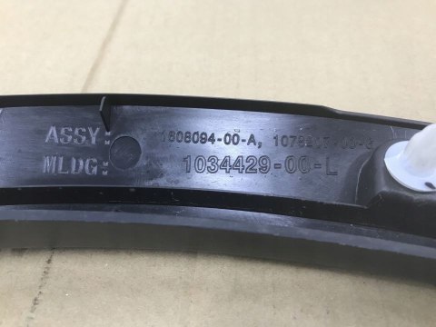 Listwa TESLA MODEL X nakładka rant nadkola błotnika lewy przedni 2015r.-> 1034429 Listwa TESLA MODEL X nakładka rant nadkola błotnika lewy przedni 2015r.-> 1034429